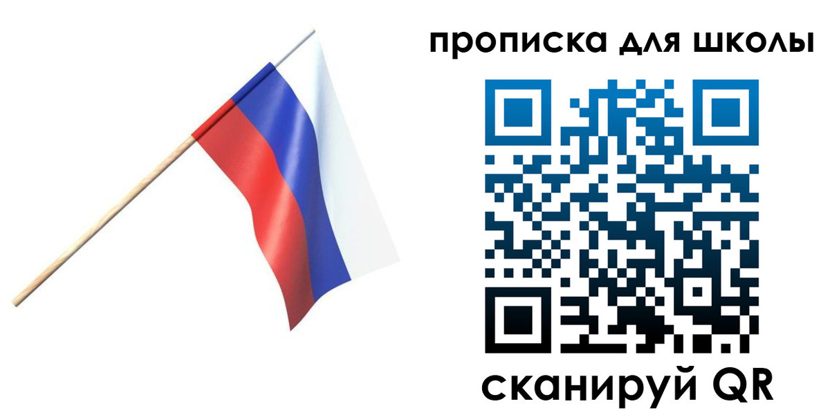 временная регистрация собственник в Электростали