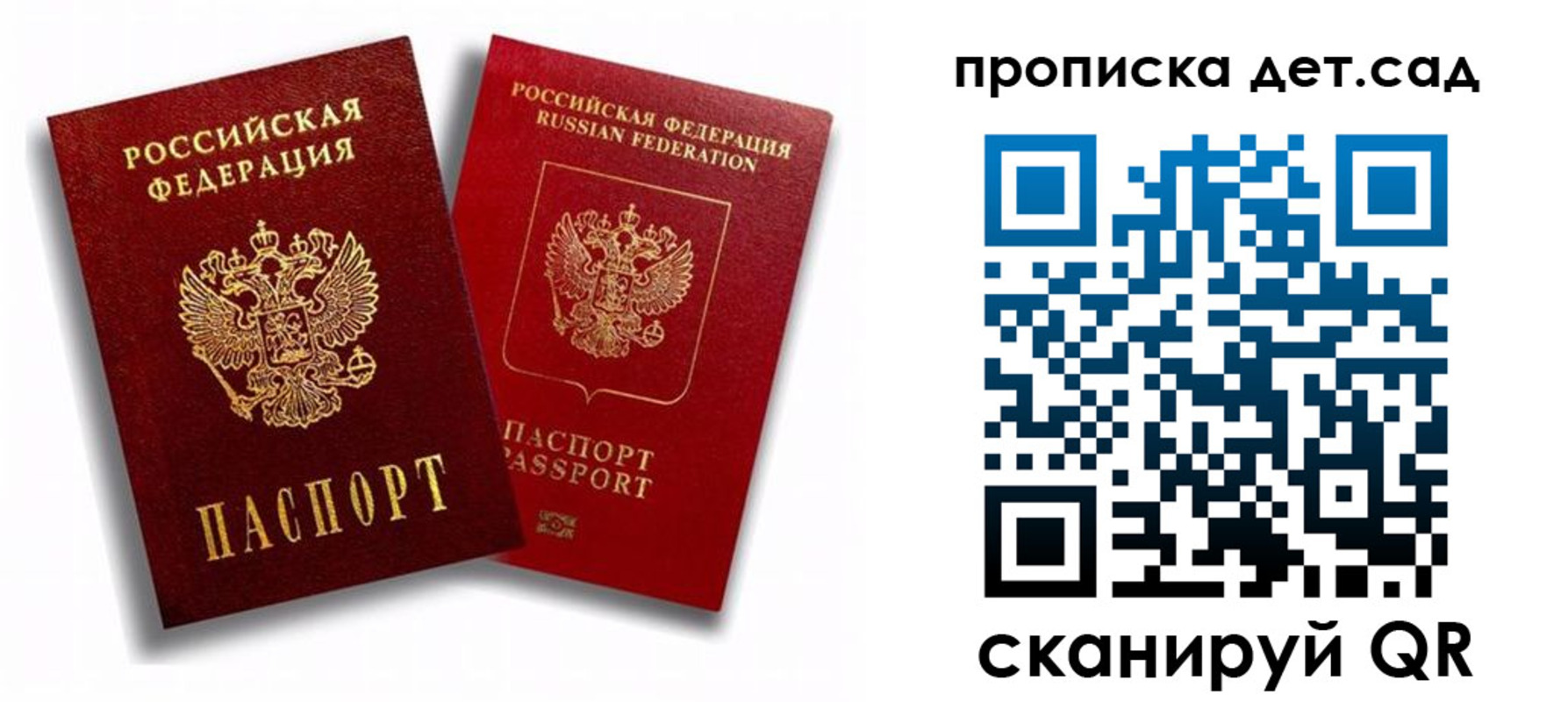 временная регистрация гарантия в Электростали
