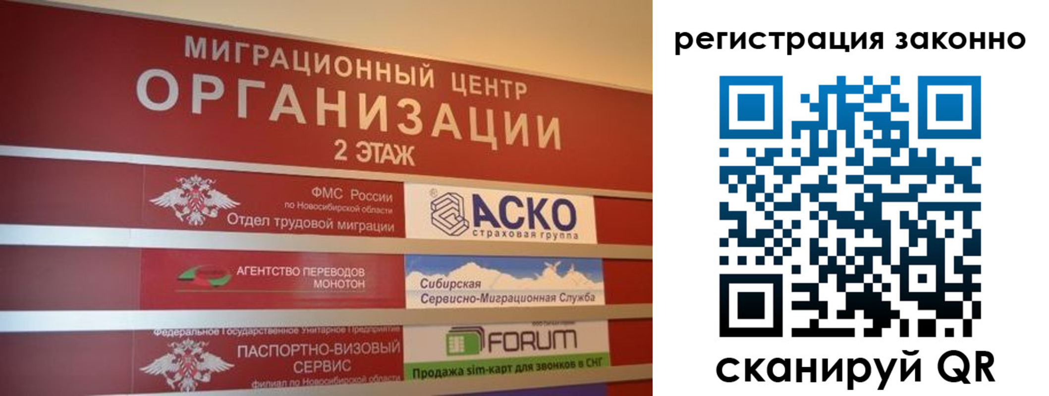 прописка от собственника в Электростали