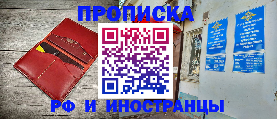 временная регистрация поиск в Электростали