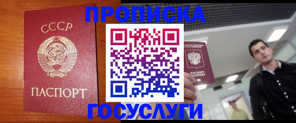 регистрация в Электростали