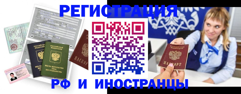 прописка ребенка в Электростали