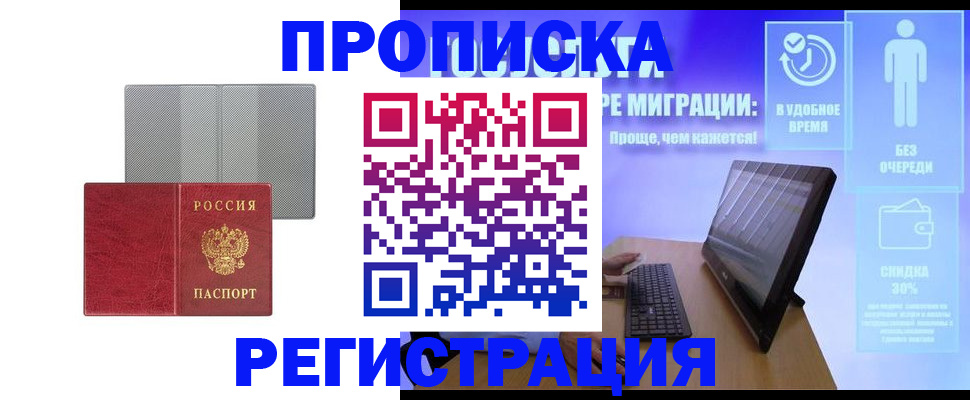 найти адрес прописки в Электростали